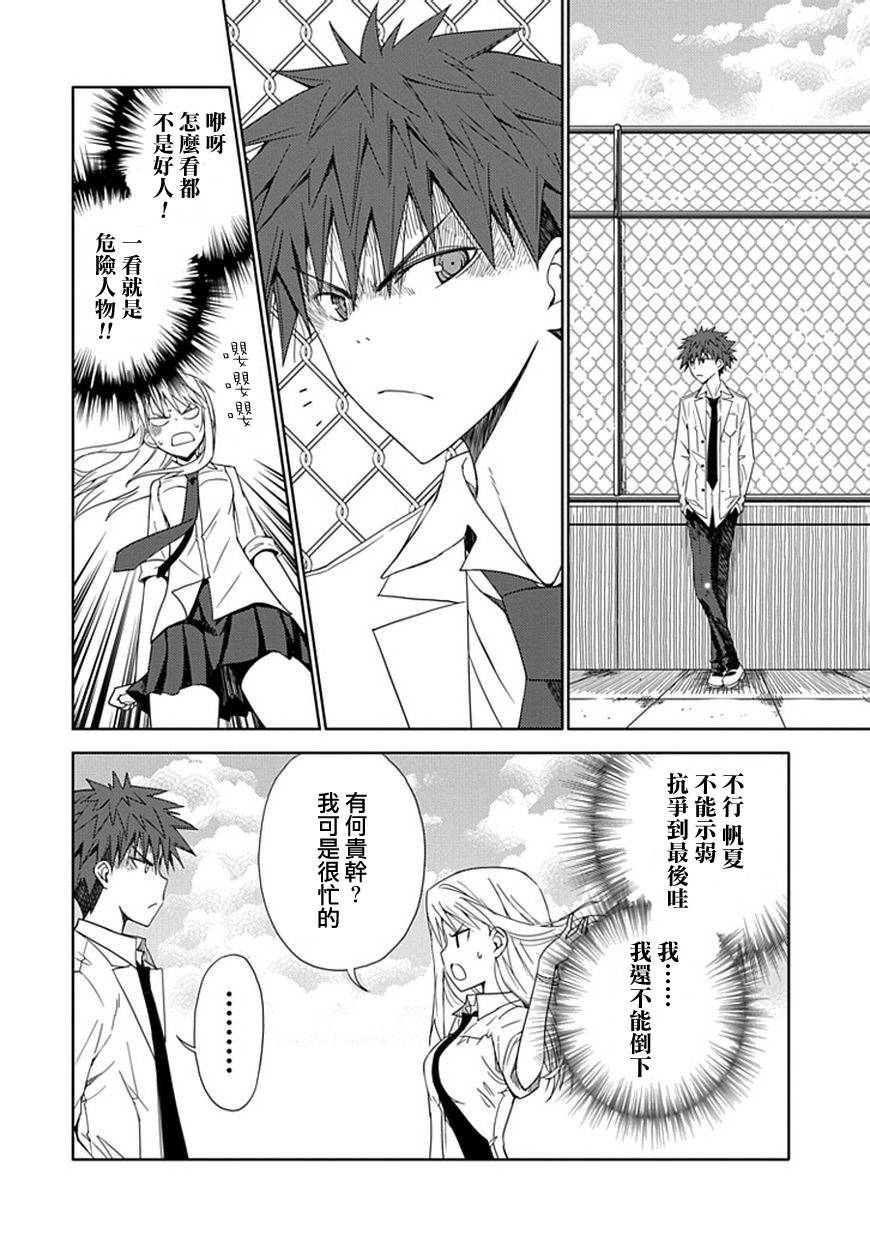 “葵”光还在地球的时候……韩漫全集-第06话无删减无遮挡章节图片 