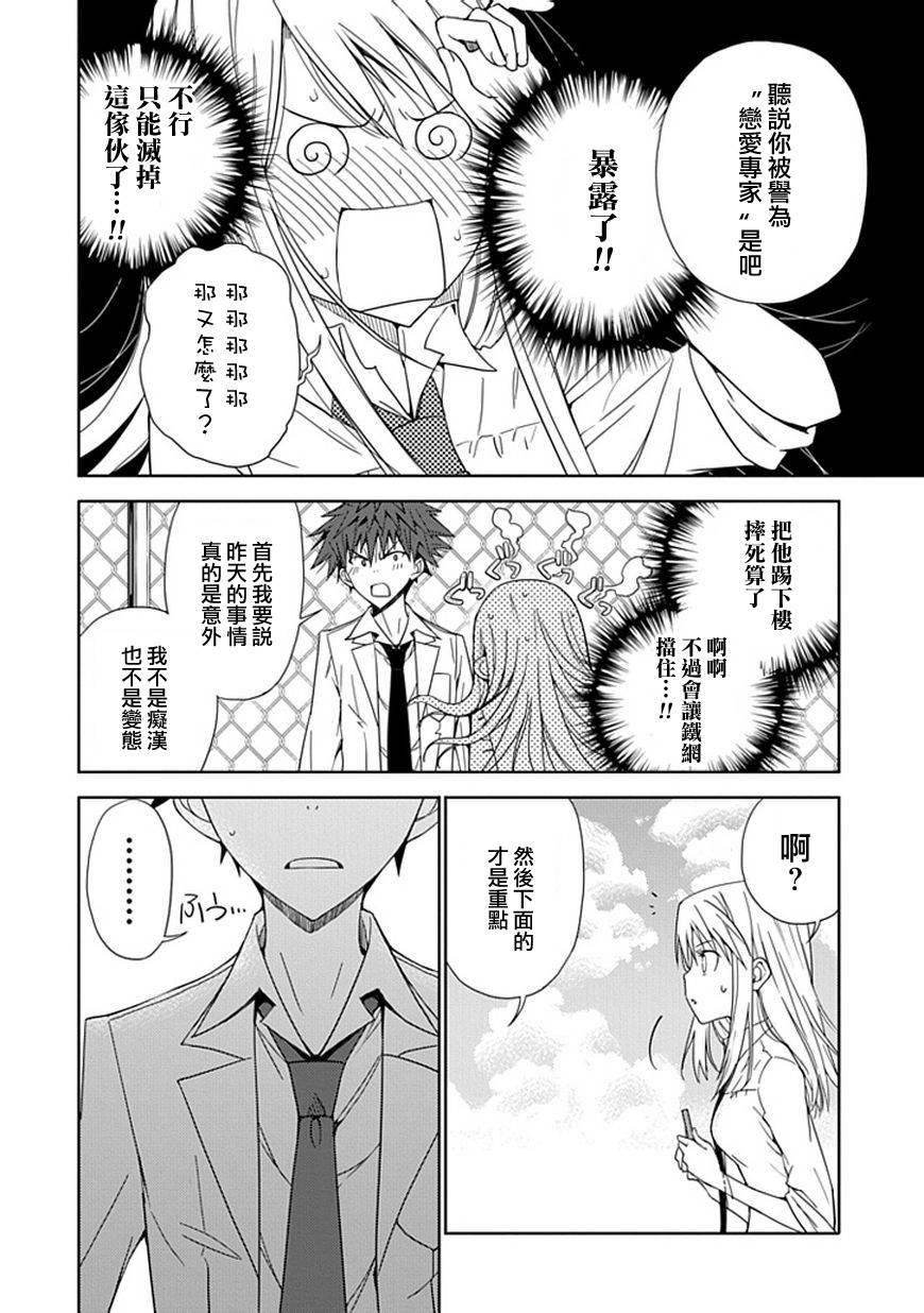 “葵”光还在地球的时候……韩漫全集-第06话无删减无遮挡章节图片 