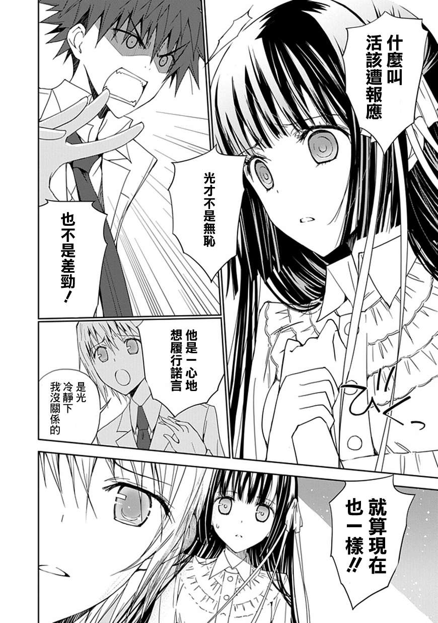 “葵”光还在地球的时候……韩漫全集-第07话无删减无遮挡章节图片 