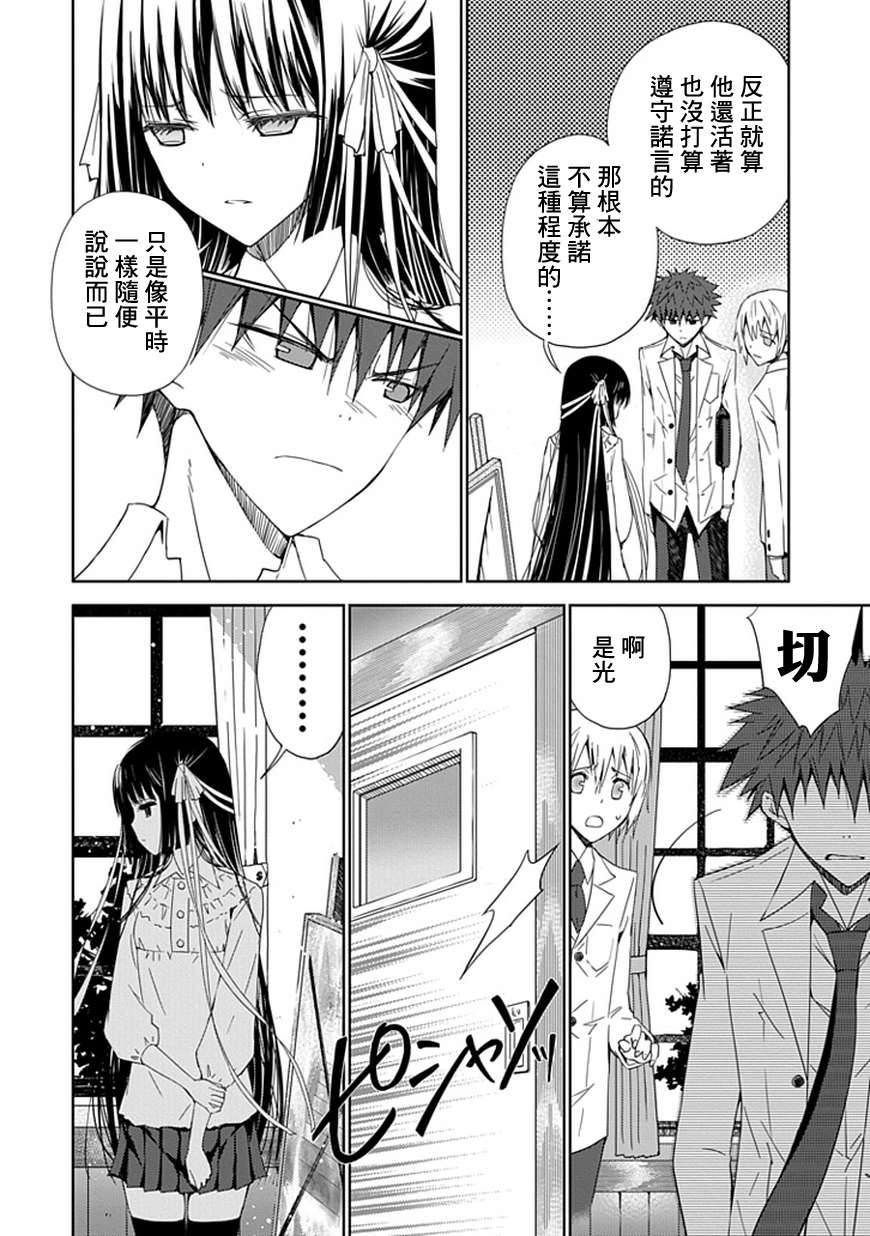 “葵”光还在地球的时候……韩漫全集-第07话无删减无遮挡章节图片 