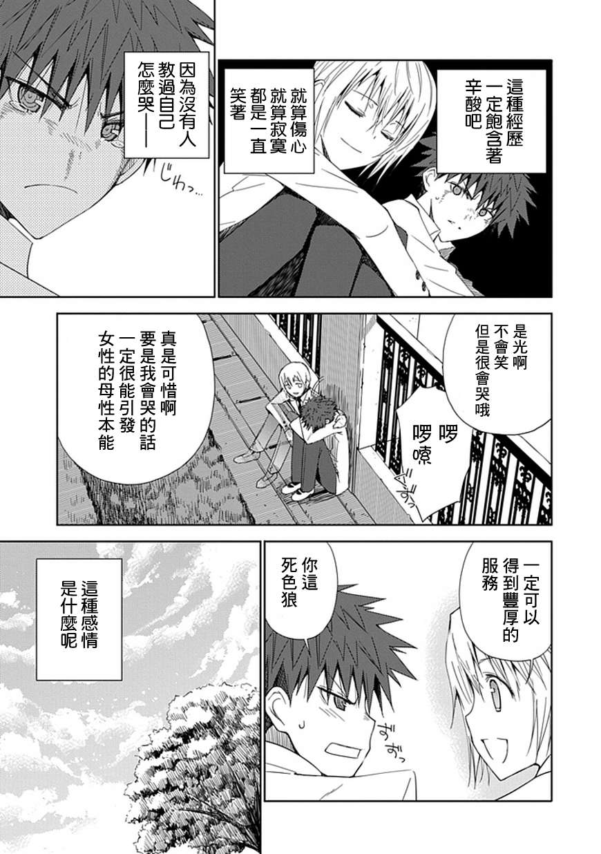 “葵”光还在地球的时候……韩漫全集-第07话无删减无遮挡章节图片 