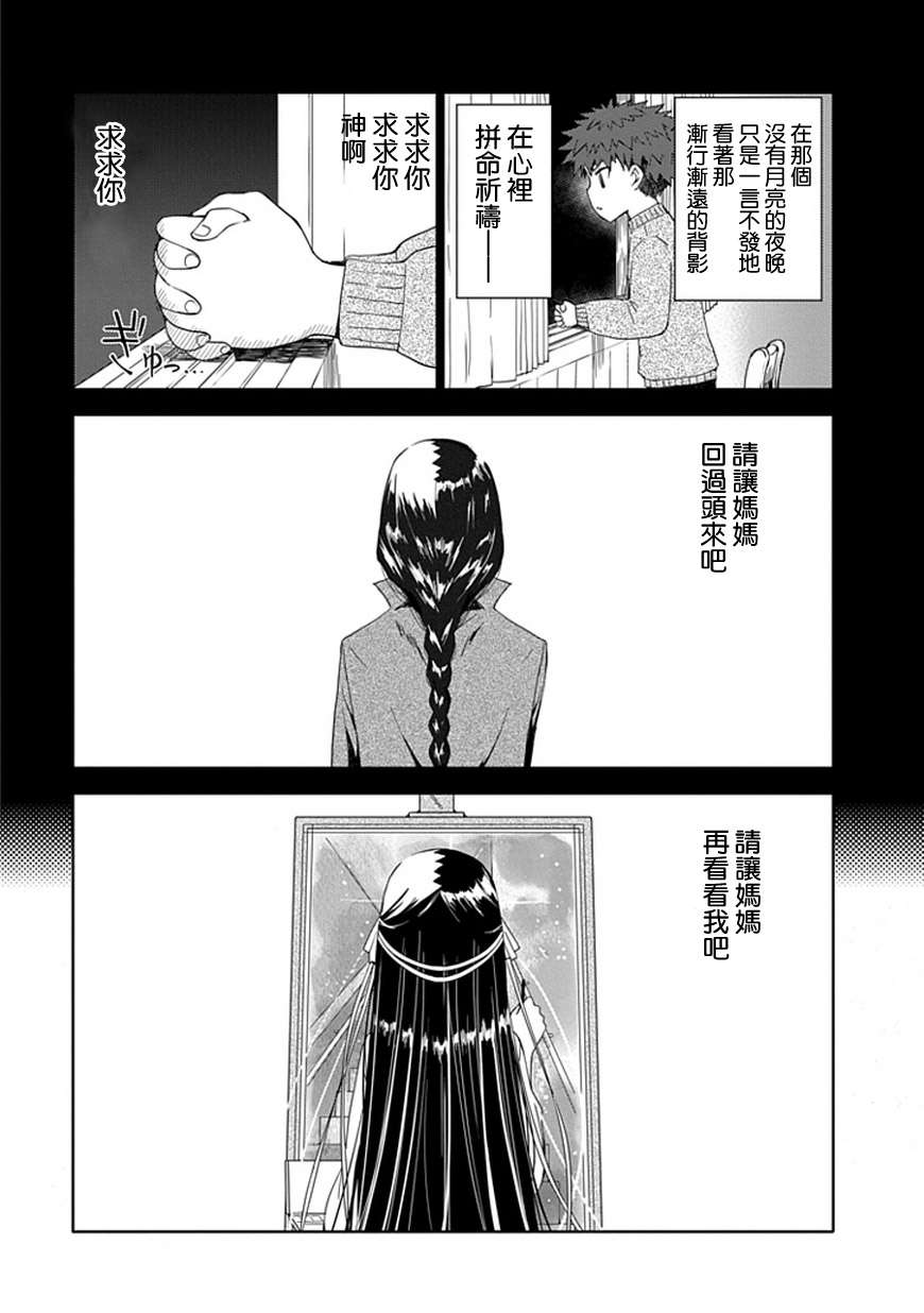 “葵”光还在地球的时候……韩漫全集-第07话无删减无遮挡章节图片 