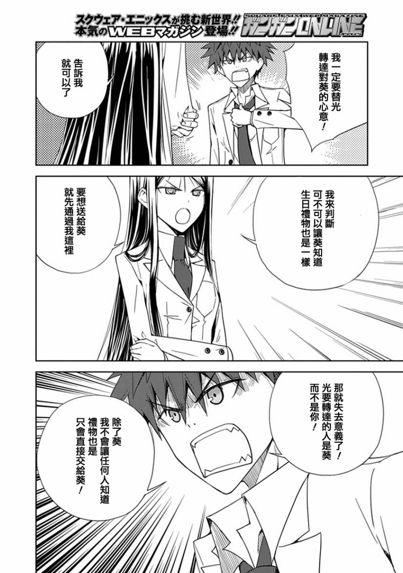 “葵”光还在地球的时候……韩漫全集-第09话无删减无遮挡章节图片 