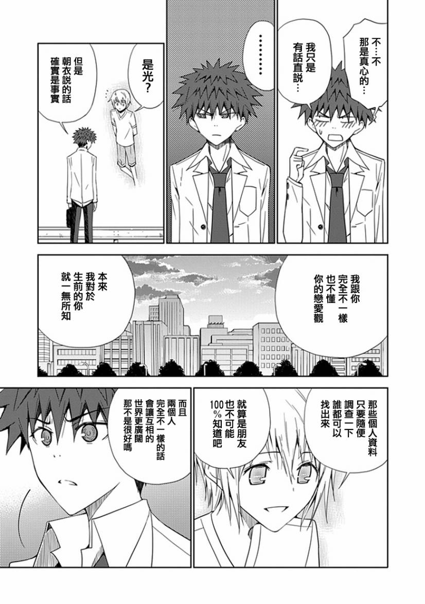 “葵”光还在地球的时候……韩漫全集-第09话无删减无遮挡章节图片 