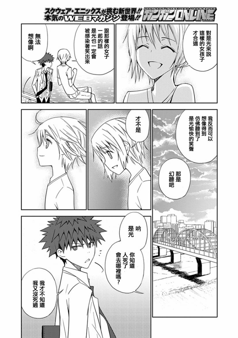“葵”光还在地球的时候……韩漫全集-第09话无删减无遮挡章节图片 