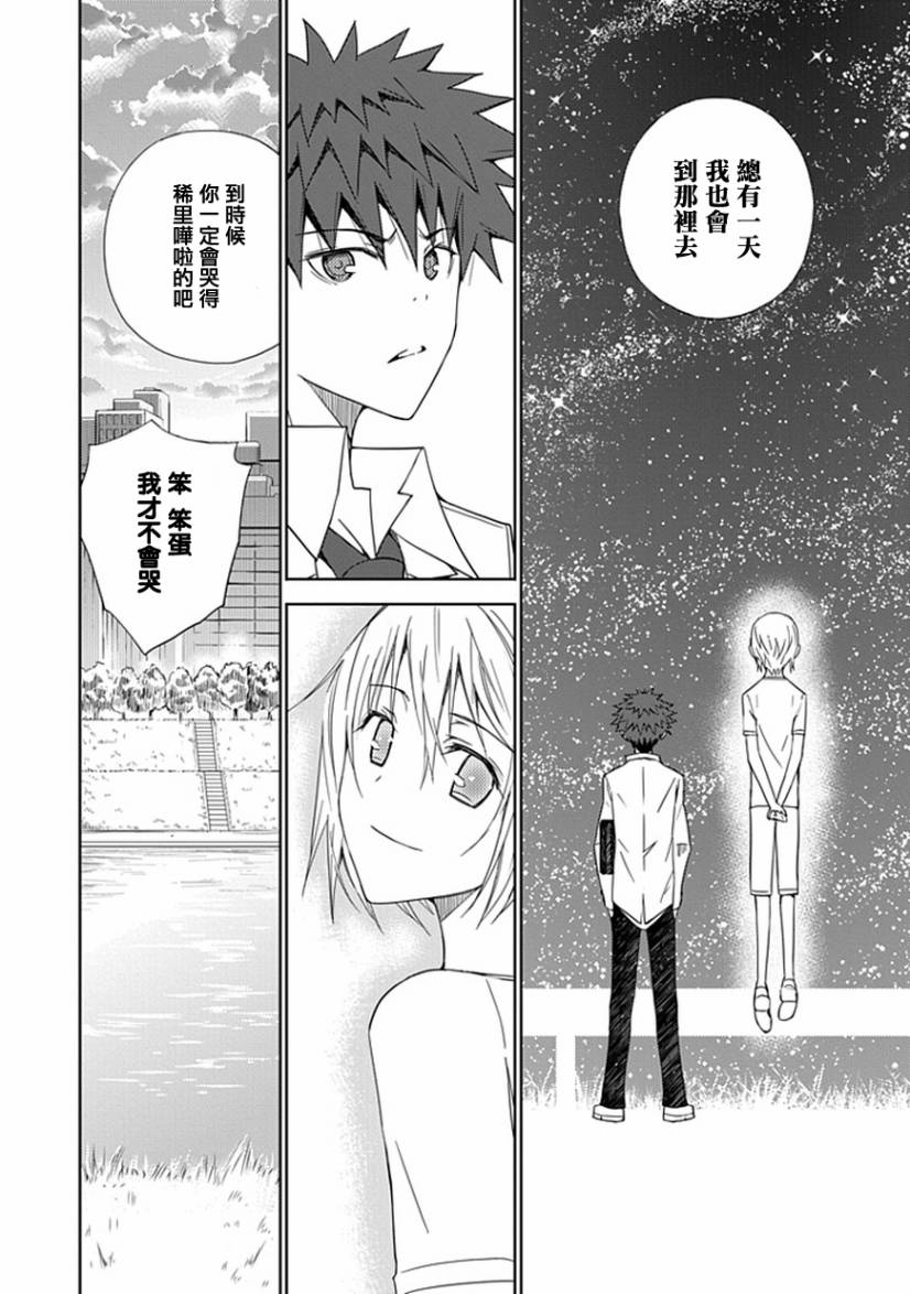 “葵”光还在地球的时候……韩漫全集-第09话无删减无遮挡章节图片 