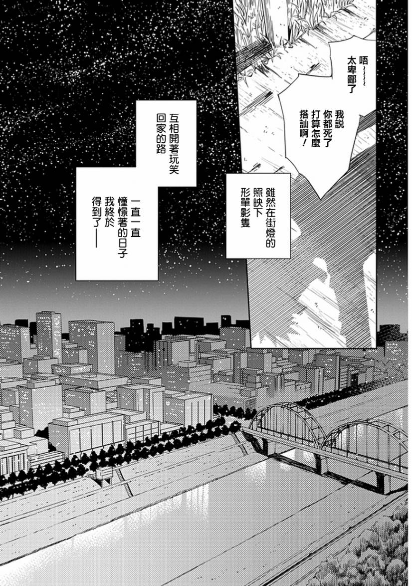 “葵”光还在地球的时候……韩漫全集-第09话无删减无遮挡章节图片 