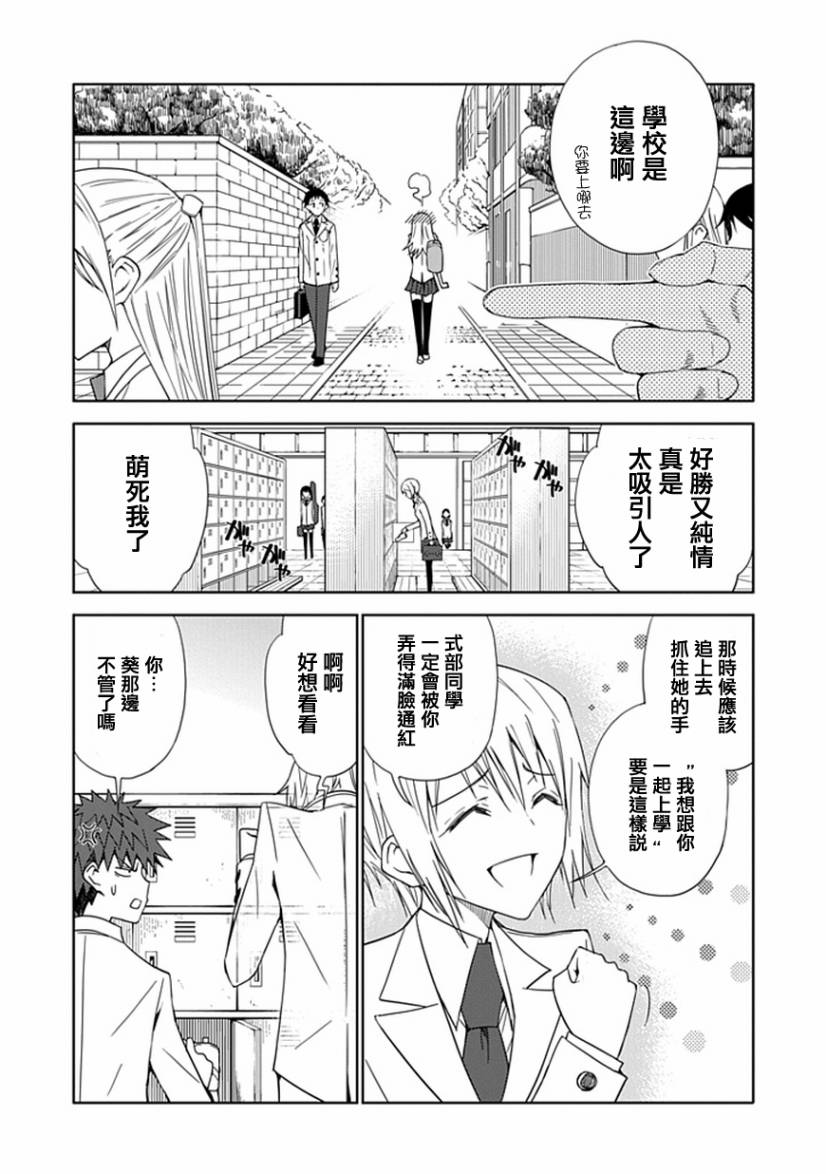 “葵”光还在地球的时候……韩漫全集-第09话无删减无遮挡章节图片 