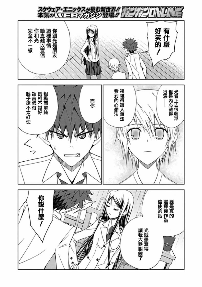 “葵”光还在地球的时候……韩漫全集-第09话无删减无遮挡章节图片 