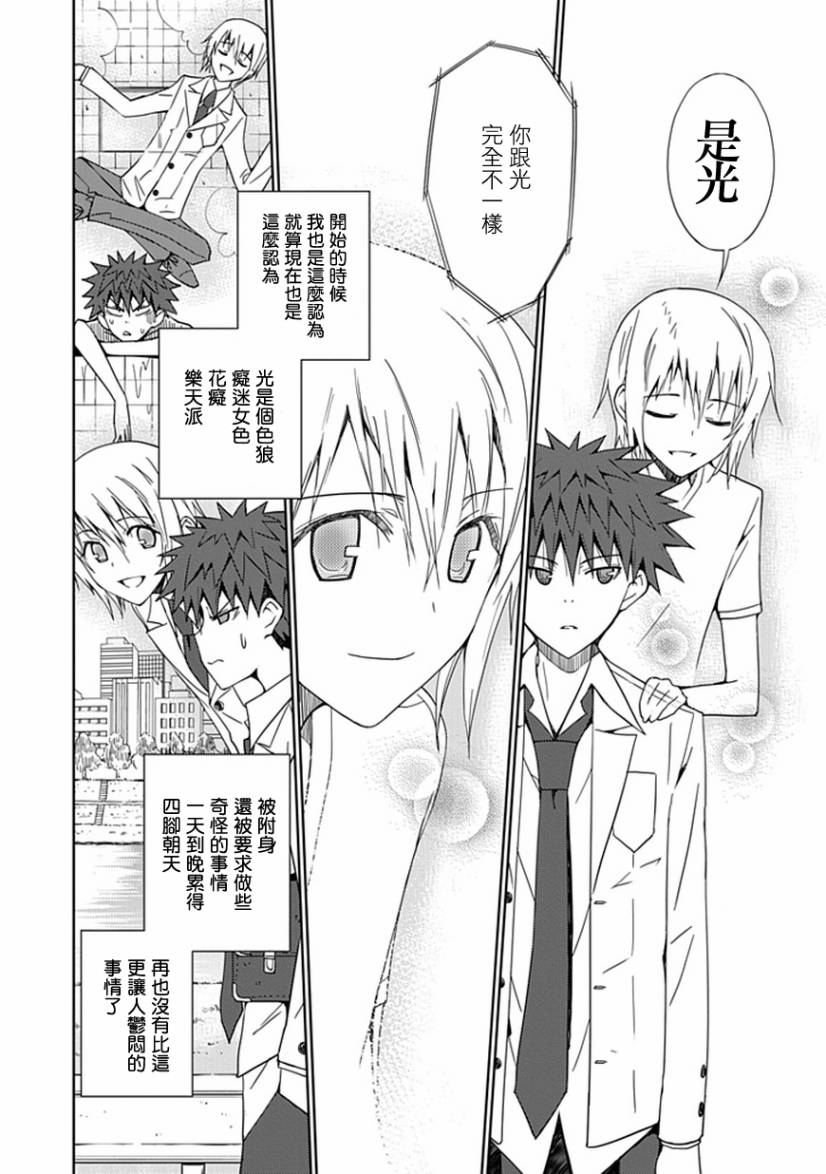 “葵”光还在地球的时候……韩漫全集-第09话无删减无遮挡章节图片 