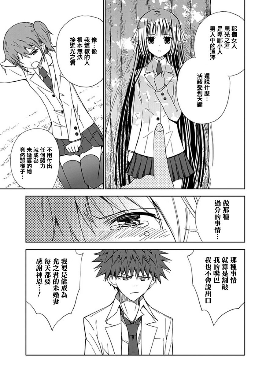 “葵”光还在地球的时候……韩漫全集-第11话无删减无遮挡章节图片 