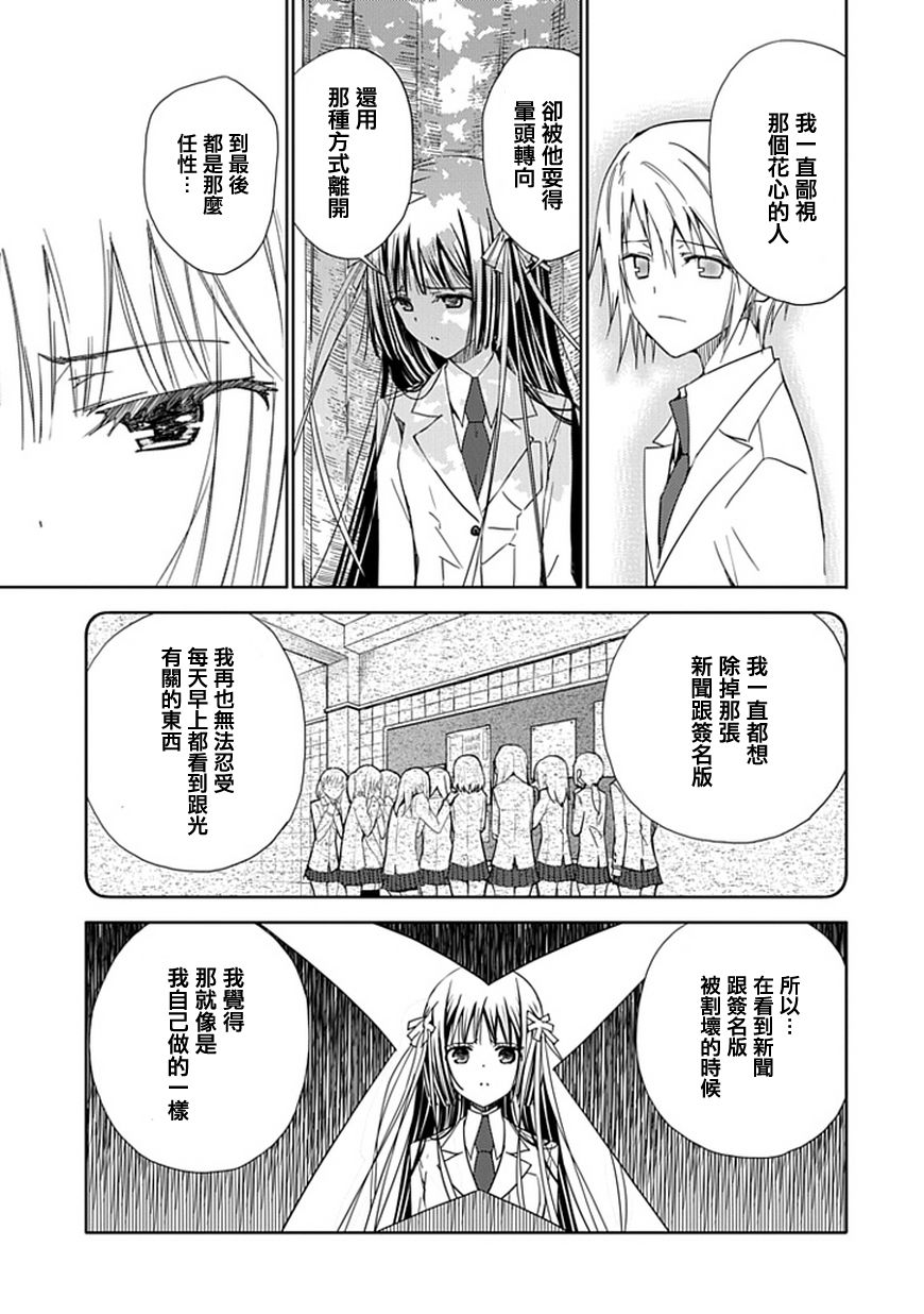 “葵”光还在地球的时候……韩漫全集-第11话无删减无遮挡章节图片 