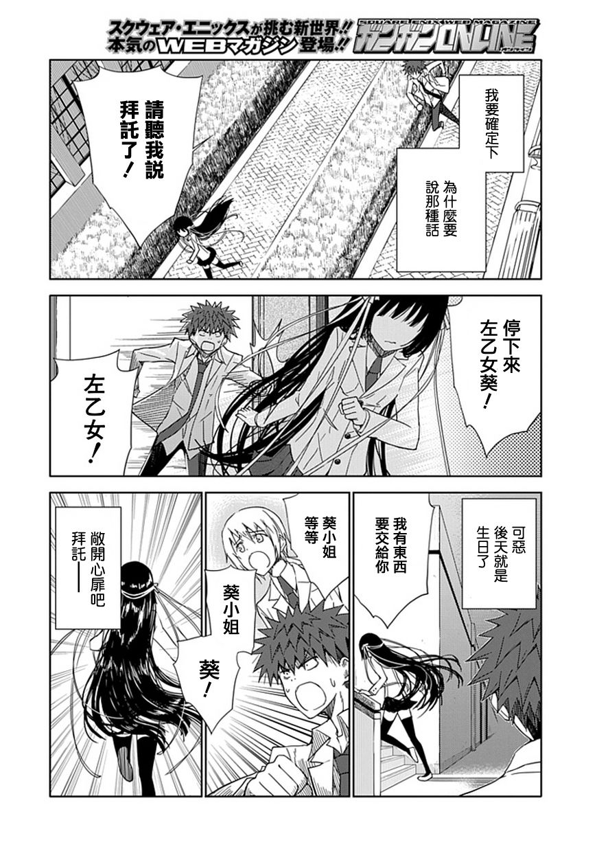 “葵”光还在地球的时候……韩漫全集-第11话无删减无遮挡章节图片 