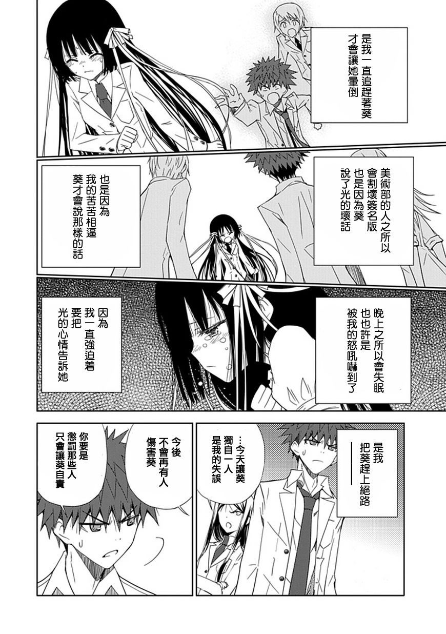 “葵”光还在地球的时候……韩漫全集-第11话无删减无遮挡章节图片 