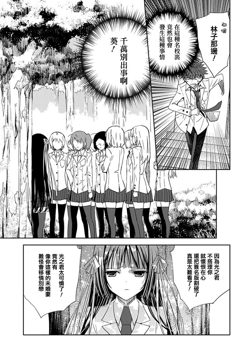 “葵”光还在地球的时候……韩漫全集-第11话无删减无遮挡章节图片 