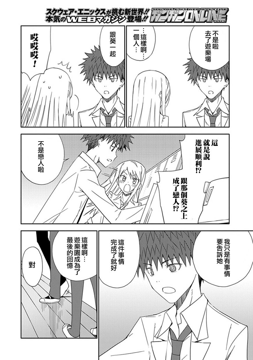 “葵”光还在地球的时候……韩漫全集-第15话无删减无遮挡章节图片 