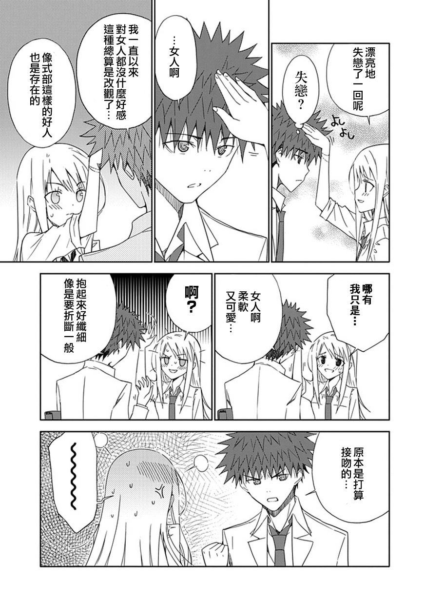 “葵”光还在地球的时候……韩漫全集-第15话无删减无遮挡章节图片 