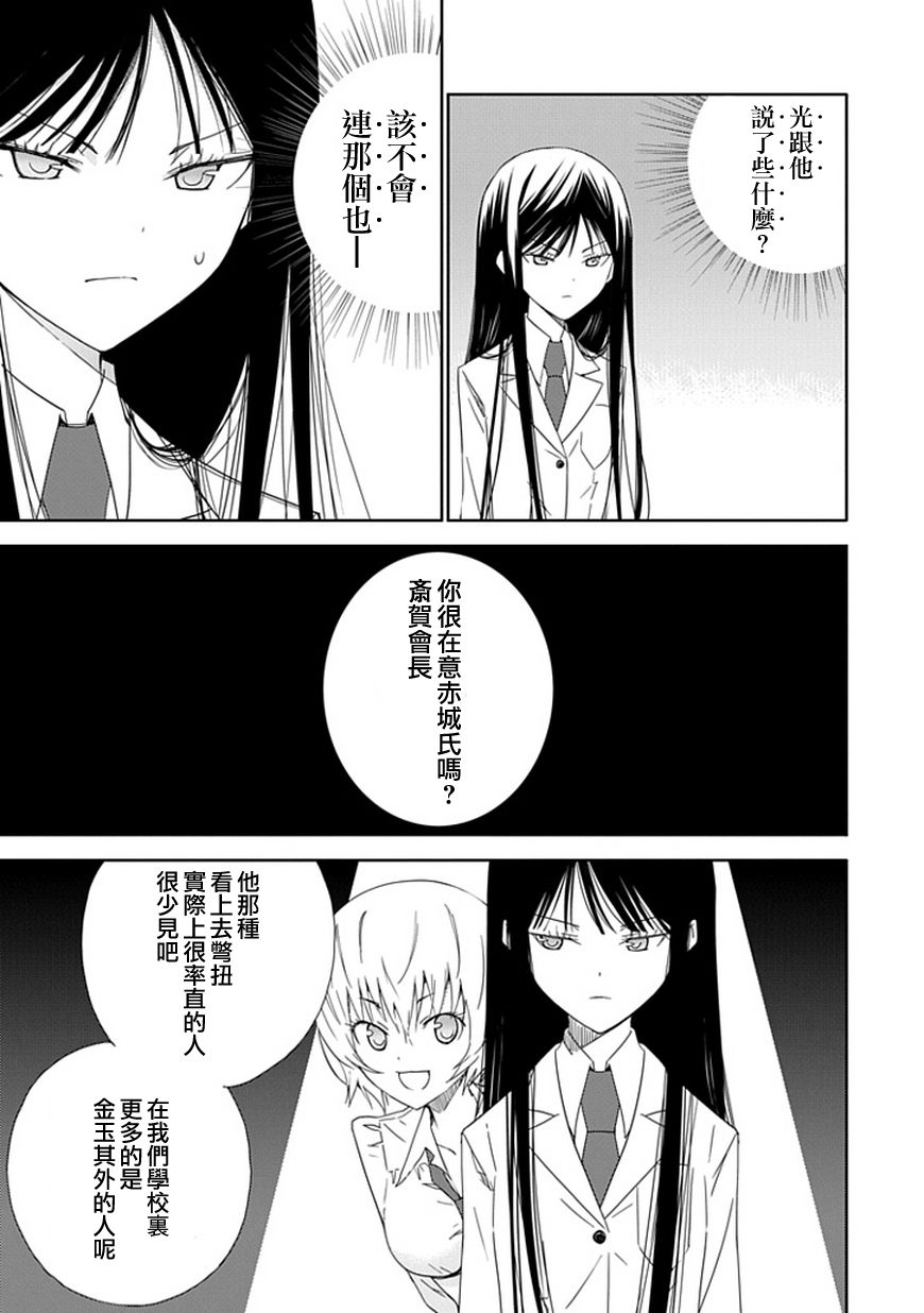“葵”光还在地球的时候……韩漫全集-第15话无删减无遮挡章节图片 