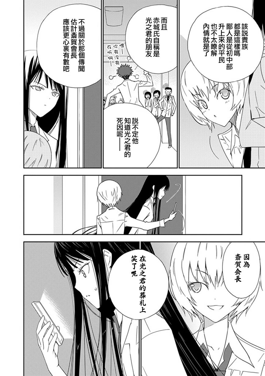 “葵”光还在地球的时候……韩漫全集-第15话无删减无遮挡章节图片 