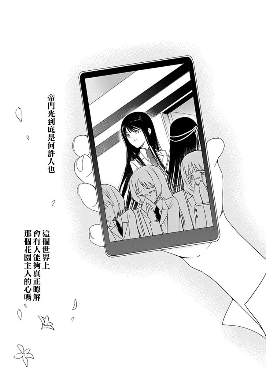 “葵”光还在地球的时候……韩漫全集-第15话无删减无遮挡章节图片 