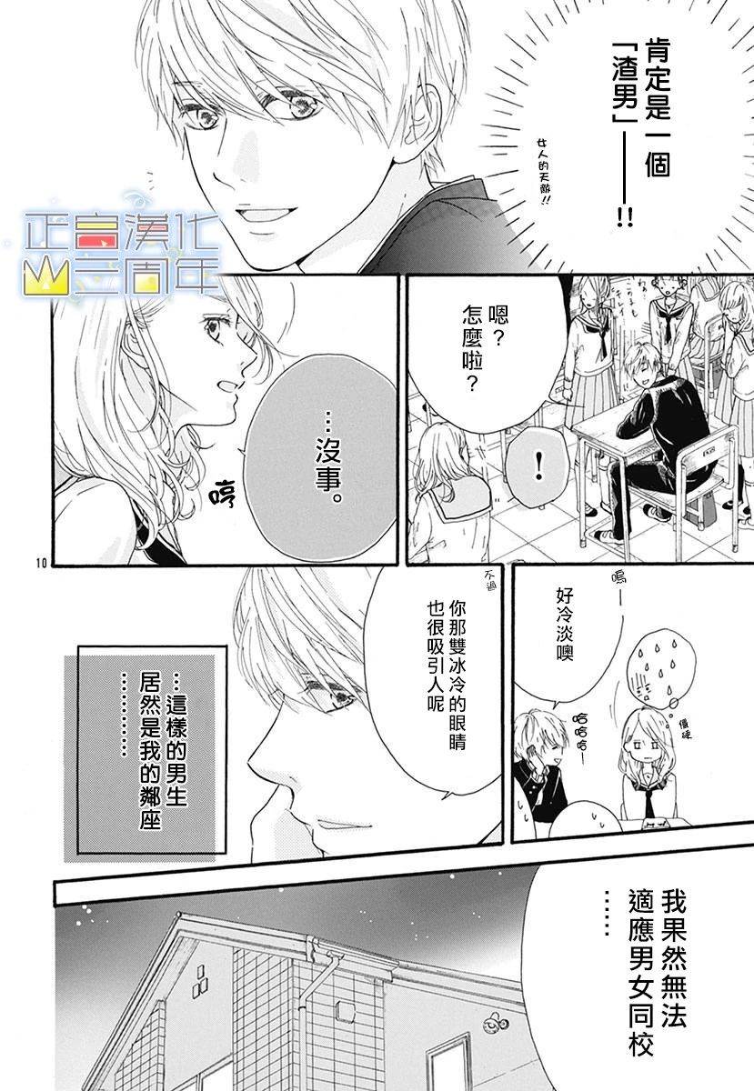 爱的润养韩漫全集-全一话无删减无遮挡章节图片 
