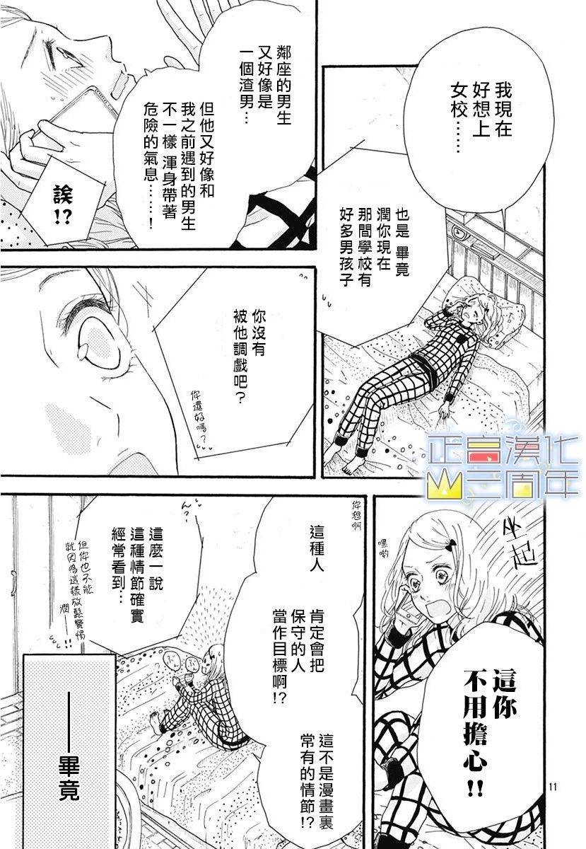 爱的润养韩漫全集-全一话无删减无遮挡章节图片 