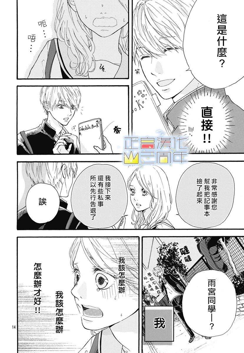 爱的润养韩漫全集-全一话无删减无遮挡章节图片 