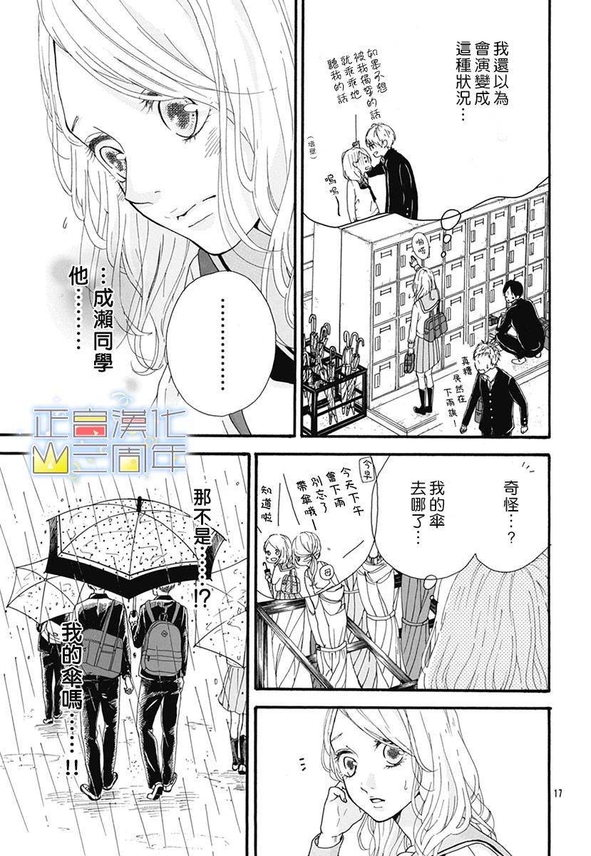 爱的润养韩漫全集-全一话无删减无遮挡章节图片 