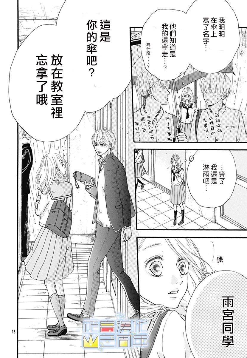 爱的润养韩漫全集-全一话无删减无遮挡章节图片 