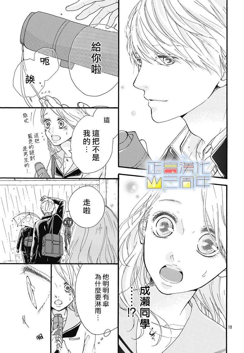 爱的润养韩漫全集-全一话无删减无遮挡章节图片 