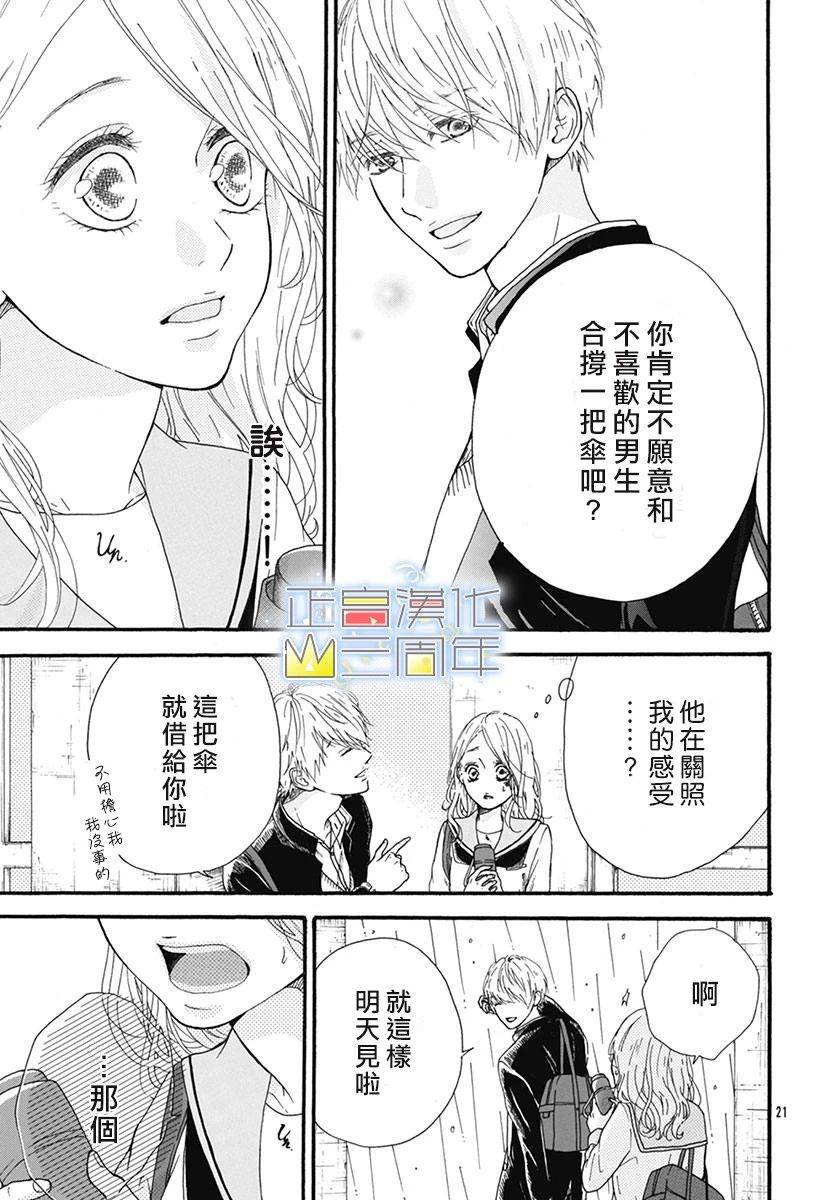 爱的润养韩漫全集-全一话无删减无遮挡章节图片 