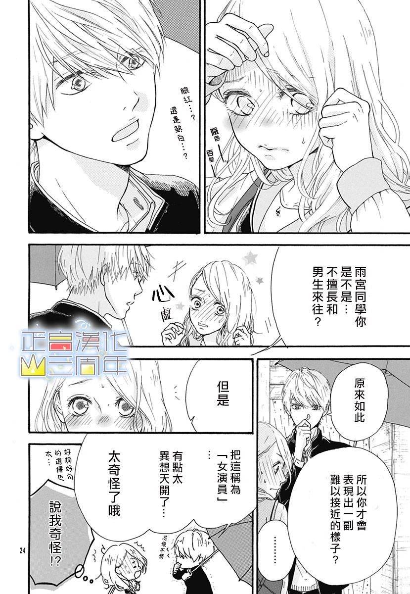 爱的润养韩漫全集-全一话无删减无遮挡章节图片 