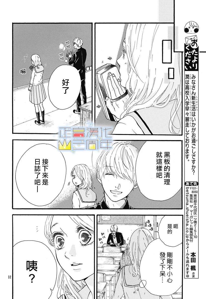 爱的润养韩漫全集-全一话无删减无遮挡章节图片 