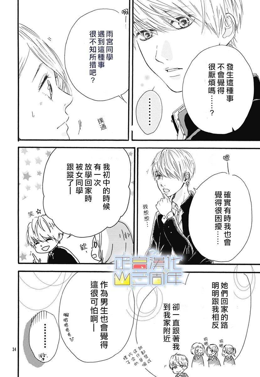 爱的润养韩漫全集-全一话无删减无遮挡章节图片 