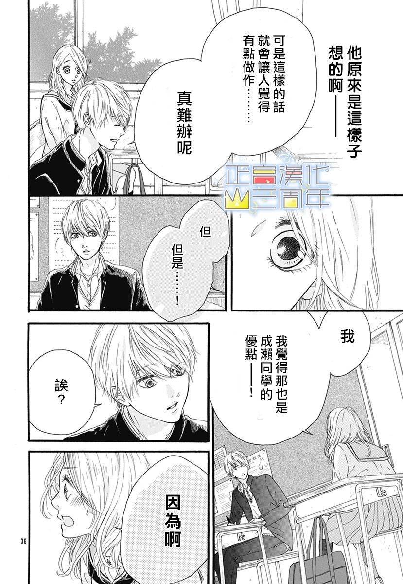 爱的润养韩漫全集-全一话无删减无遮挡章节图片 