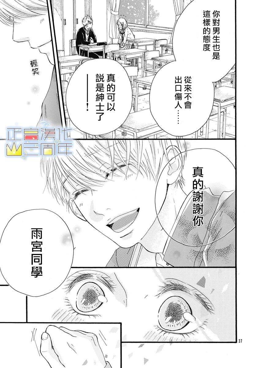 爱的润养韩漫全集-全一话无删减无遮挡章节图片 