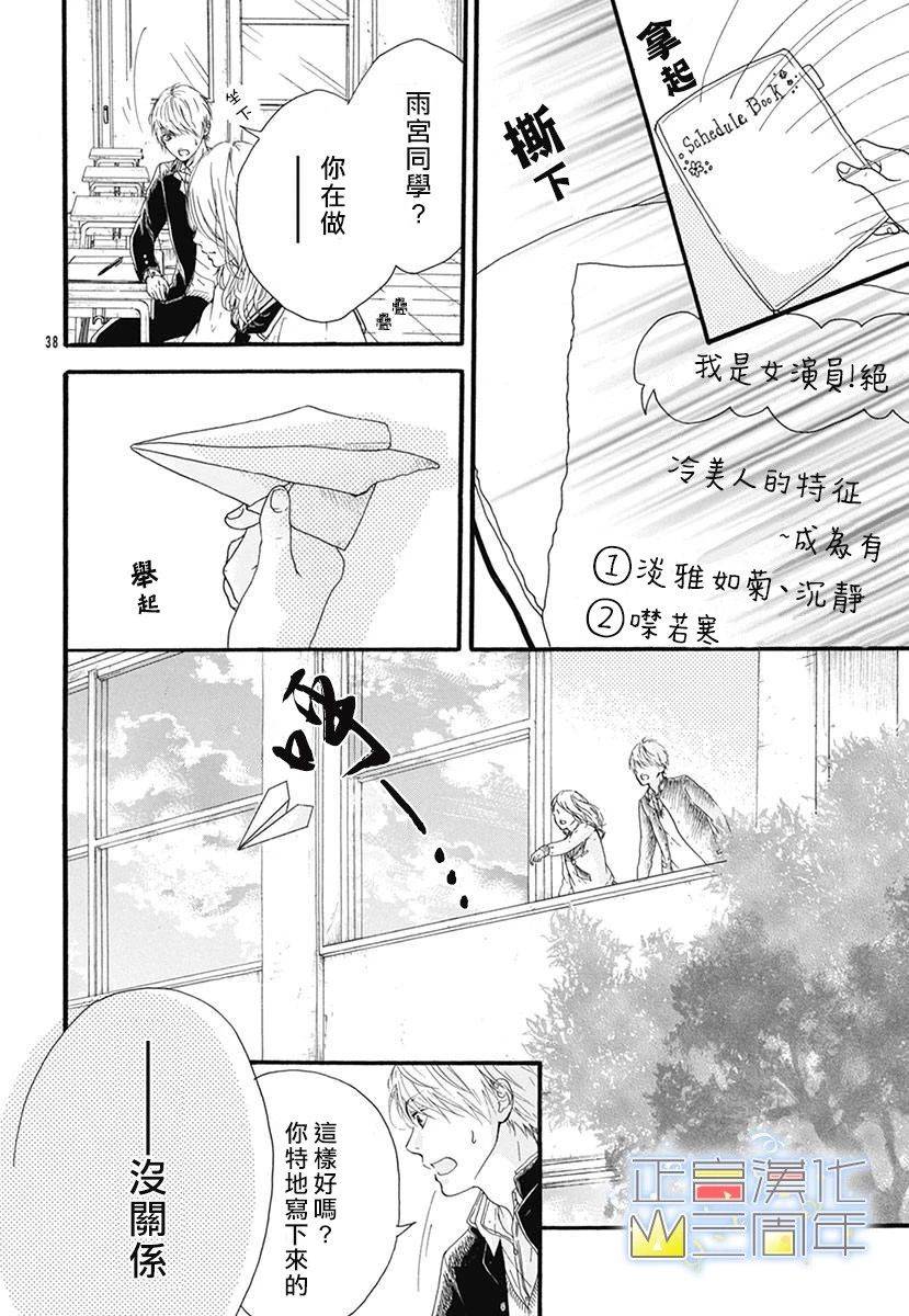 爱的润养韩漫全集-全一话无删减无遮挡章节图片 