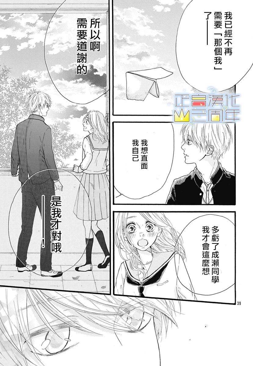 爱的润养韩漫全集-全一话无删减无遮挡章节图片 