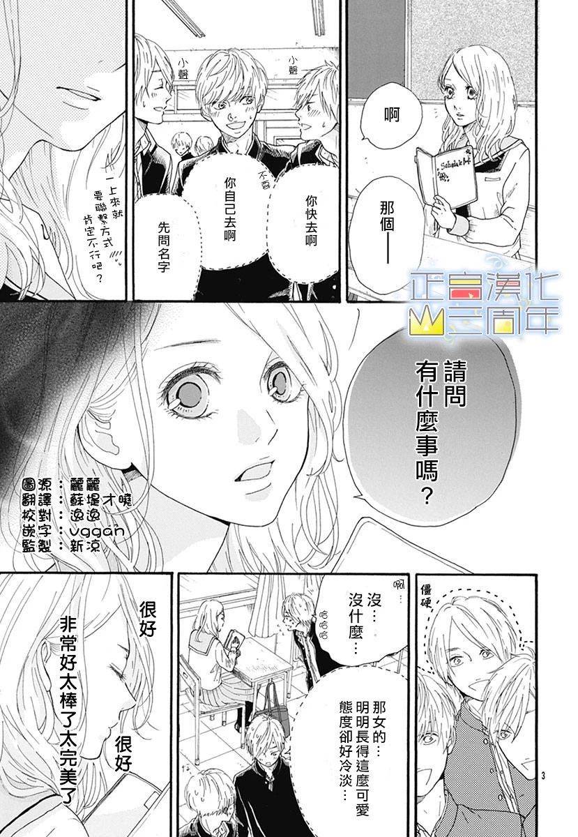 爱的润养韩漫全集-全一话无删减无遮挡章节图片 