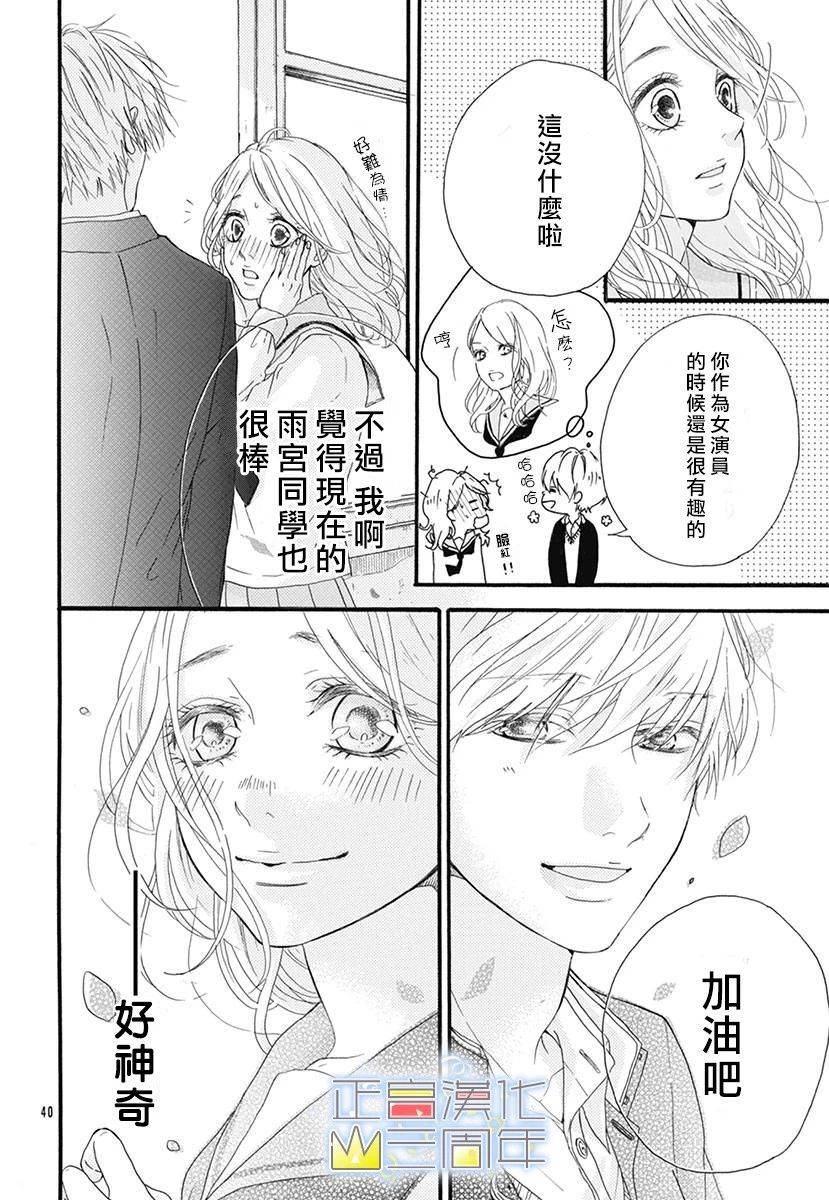 爱的润养韩漫全集-全一话无删减无遮挡章节图片 