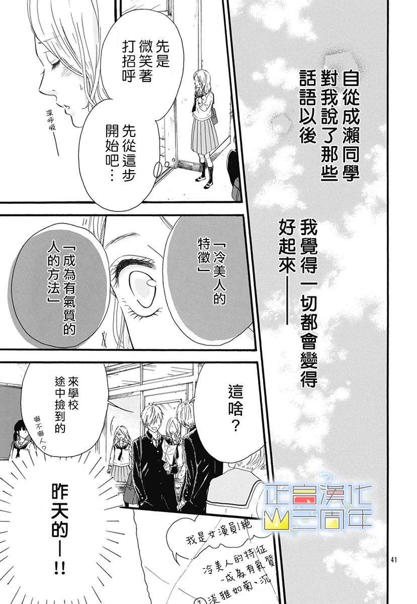 爱的润养韩漫全集-全一话无删减无遮挡章节图片 