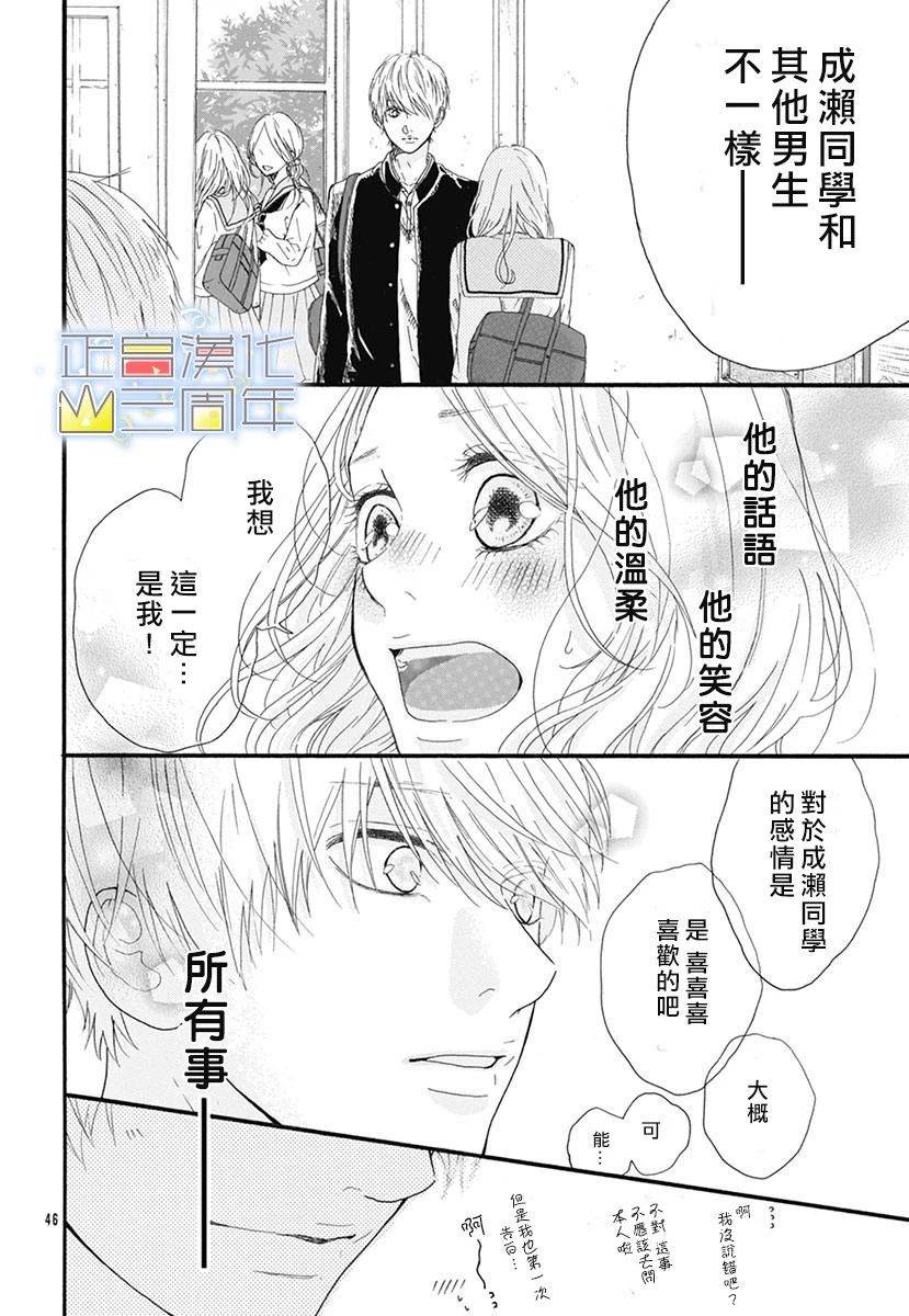爱的润养韩漫全集-全一话无删减无遮挡章节图片 