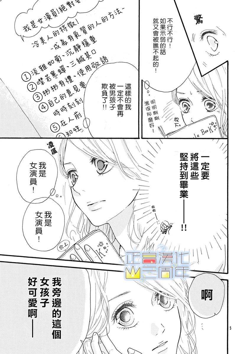 爱的润养韩漫全集-全一话无删减无遮挡章节图片 