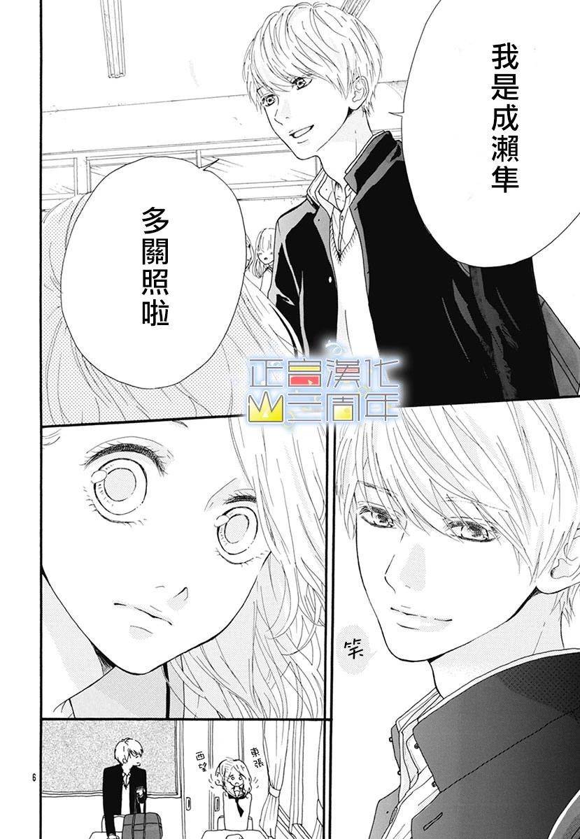 爱的润养韩漫全集-全一话无删减无遮挡章节图片 