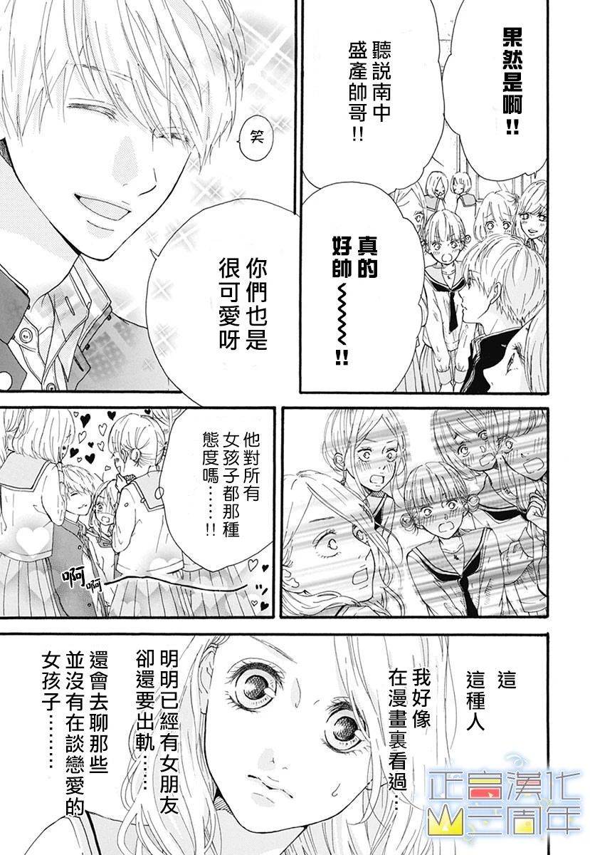 爱的润养韩漫全集-全一话无删减无遮挡章节图片 