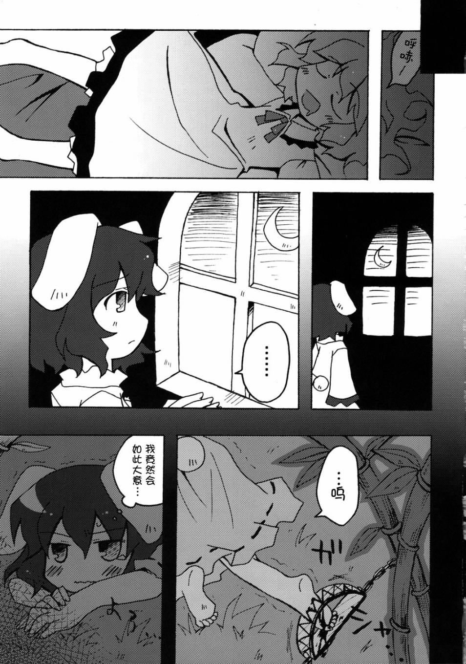 恋兔物语韩漫全集-短篇无删减无遮挡章节图片 
