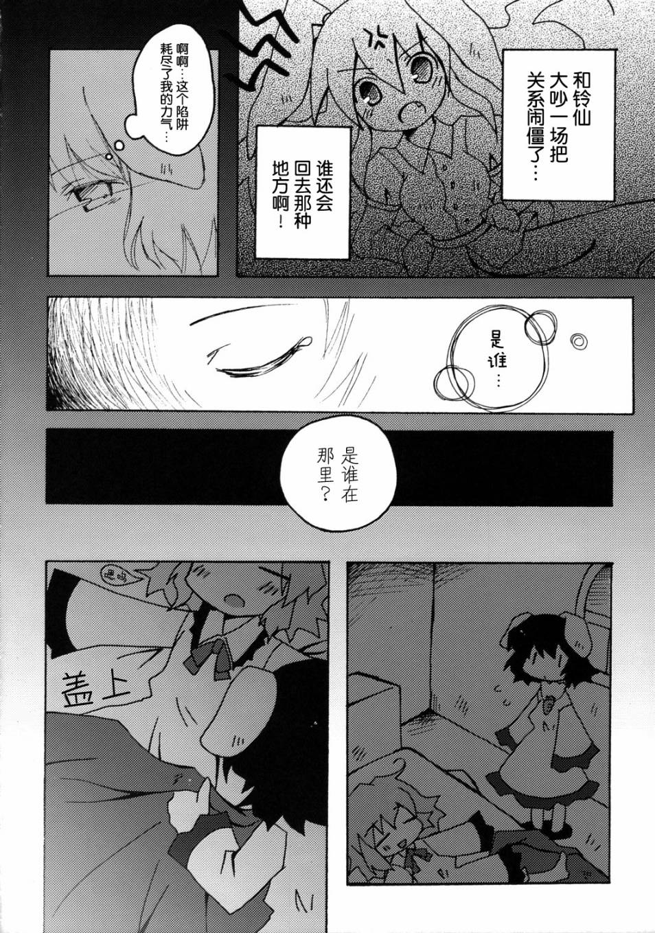 恋兔物语韩漫全集-短篇无删减无遮挡章节图片 