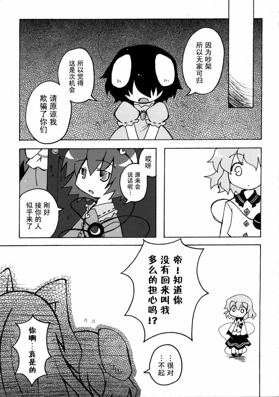 恋兔物语韩漫全集-短篇无删减无遮挡章节图片 