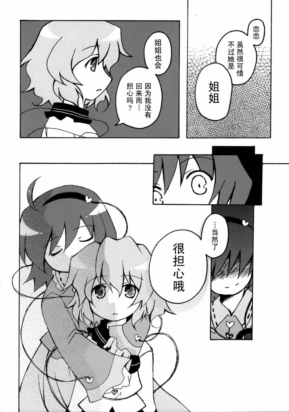 恋兔物语韩漫全集-短篇无删减无遮挡章节图片 