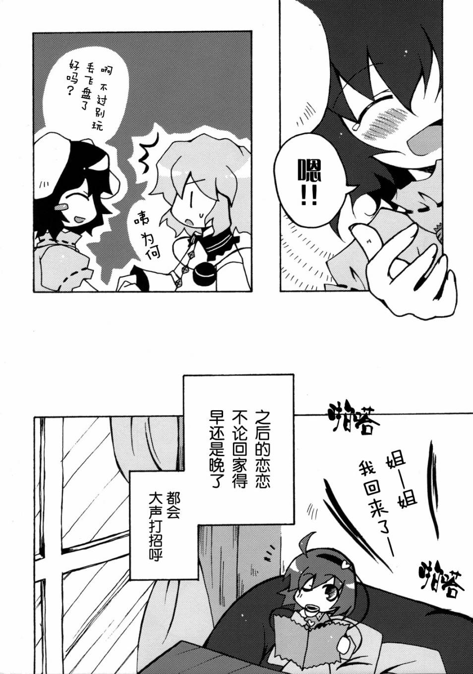 恋兔物语韩漫全集-短篇无删减无遮挡章节图片 